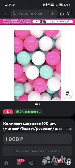 Шарики для сухого бассейна 100 шт