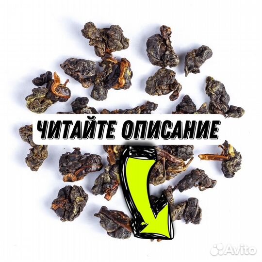 Чай Габа Алишань высший сорт, брилиант