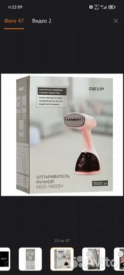 Ручной отпариватель dexp