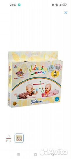 Подвеска Аэлита ловкий малыш