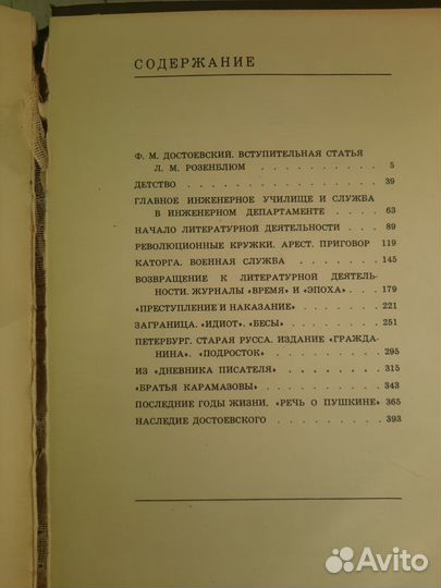 Продам книгу Ф.М. Достоевский в портретах, иллюстр