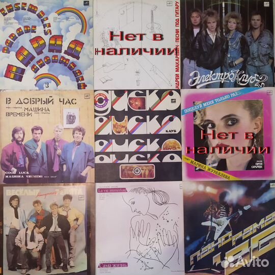 Виниловые пластинки