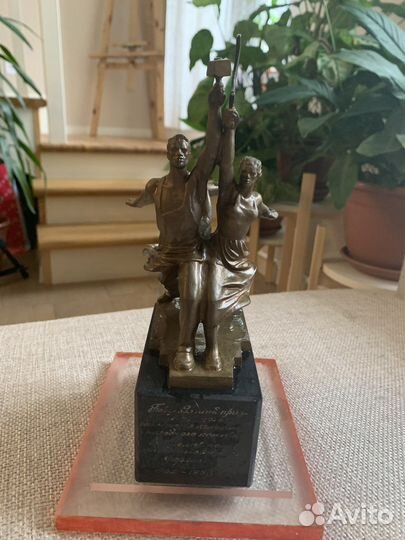 Статуэтка «Рабочий и колхозница»