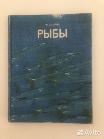 Бибилиотека Мир Животных птицы рыбы