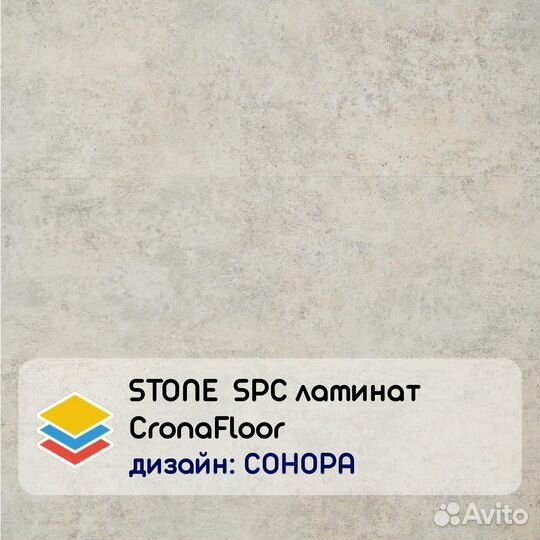 Кварцвинил stone SPC ламинат CronaFloor