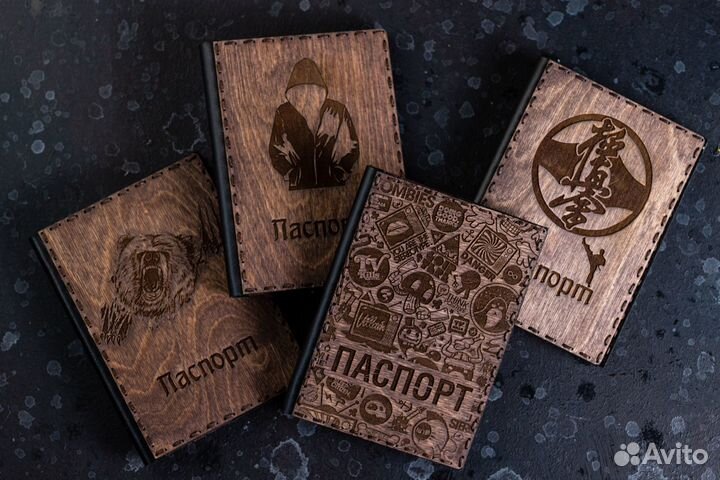 Обложка для паспорта с гравировкой