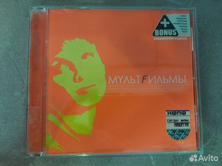 CD диск Мультфильмы 1998 год первый состав