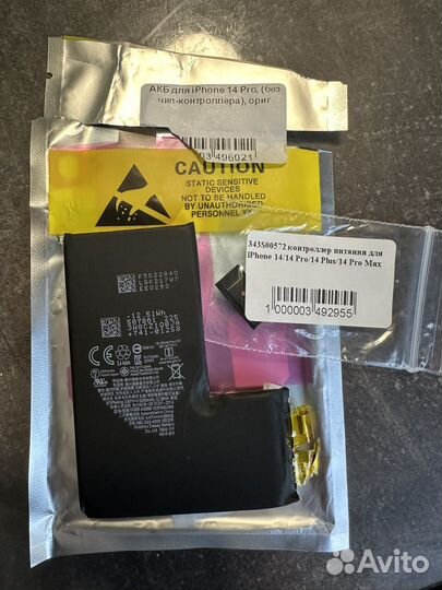 Аккумулятор на iPhone 14 pro