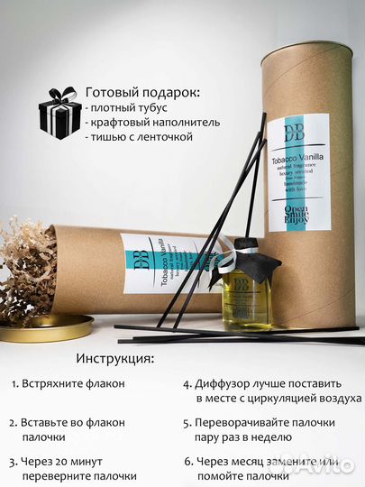 Диффузор ароматический