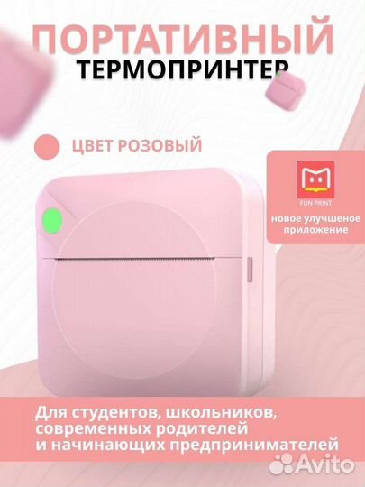 Принтер для печати этикеток