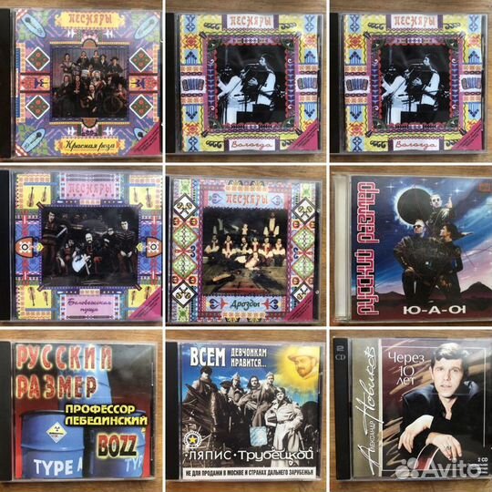 CD/ компакт диски 90х рок и поп музыка