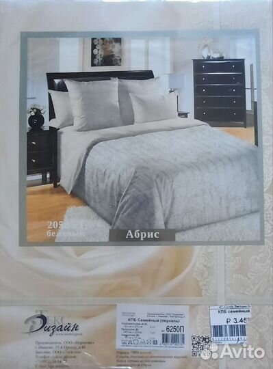 Постельное белье новое