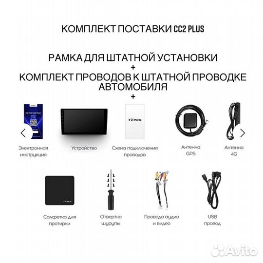 Магнитола Teyes CC2 Plus Toyota bB2 2005-2016