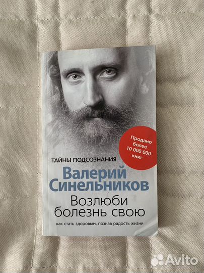 Валерий Синельников