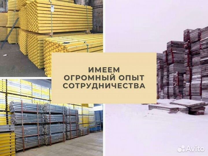 Аренда перекрытия