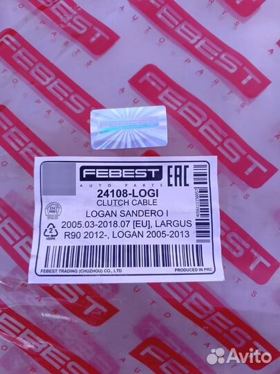 Тросик сцепления Renault Loqan sandero