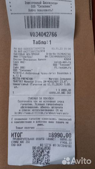 Новый монитор 24