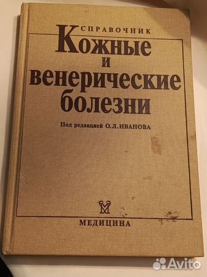 Книги по медицине