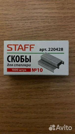 Скобы канцелярские для степлера,новые