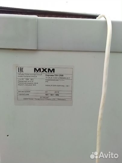 Ларь-витрина