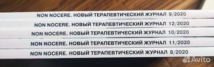 Журналы Non nocere