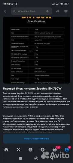 Блок питания 750w