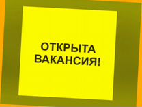 Посудомойщик Вахта Еженедельные выплаты Жилье Еда Одежда