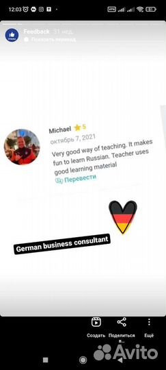 Репетитор по русскому (рки) и английскому языкам