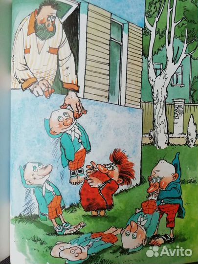 Муфта, Полботинка и Меховая борода 1988г