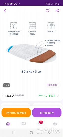 Матрас в кроватку новый