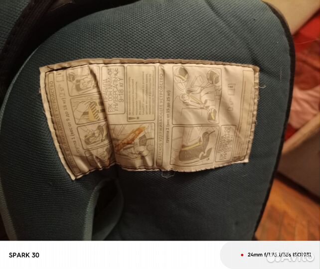 Детское кресло