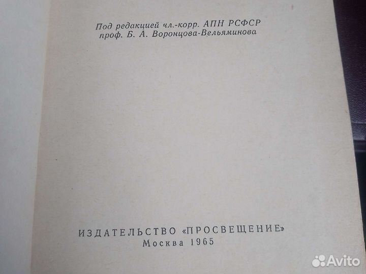 Преподавание астрономии в школе