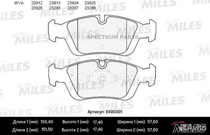 Miles E400301 Колодки тормозные передние (без датч