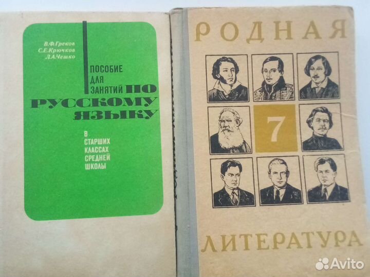 Советские школьные учебники