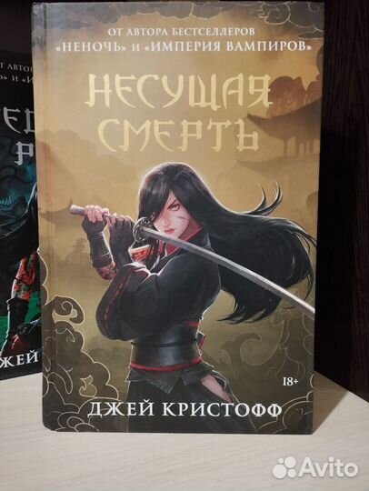 Книги дарк-фэнтези трилогия Джей Кристоф