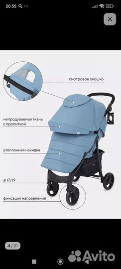 Прогулочная коляска