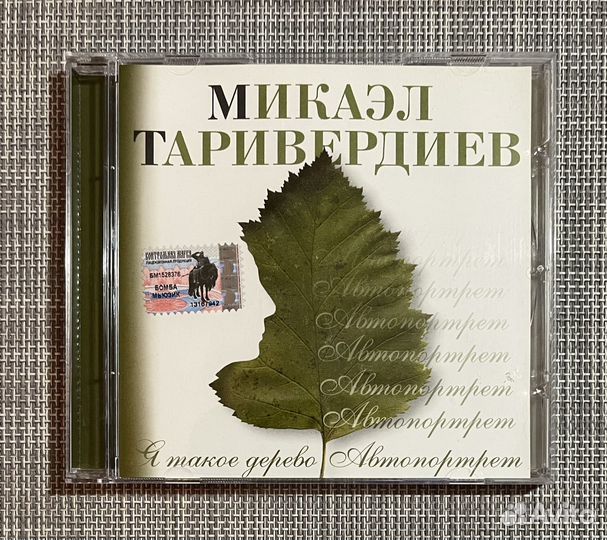 Микаэл Таривердиев-Я Такое Дерево.Автопортрет CD