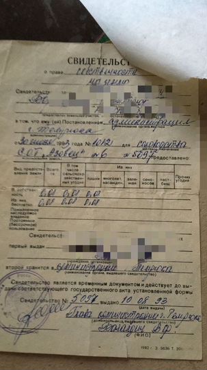Участок 8 сот. (СНТ, ДНП)
