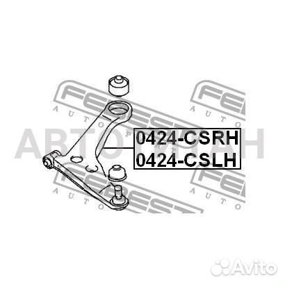 Рычаг подвески 0424-csrh