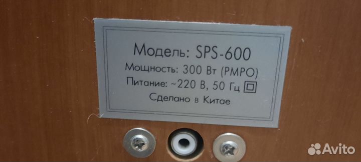Колонки Sven sps-600