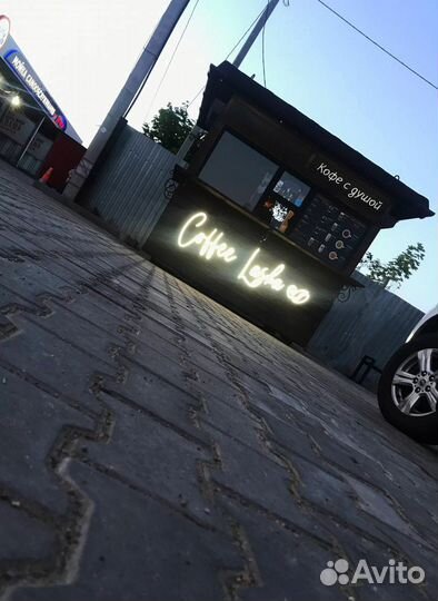 Кофейня (кофе с собой )