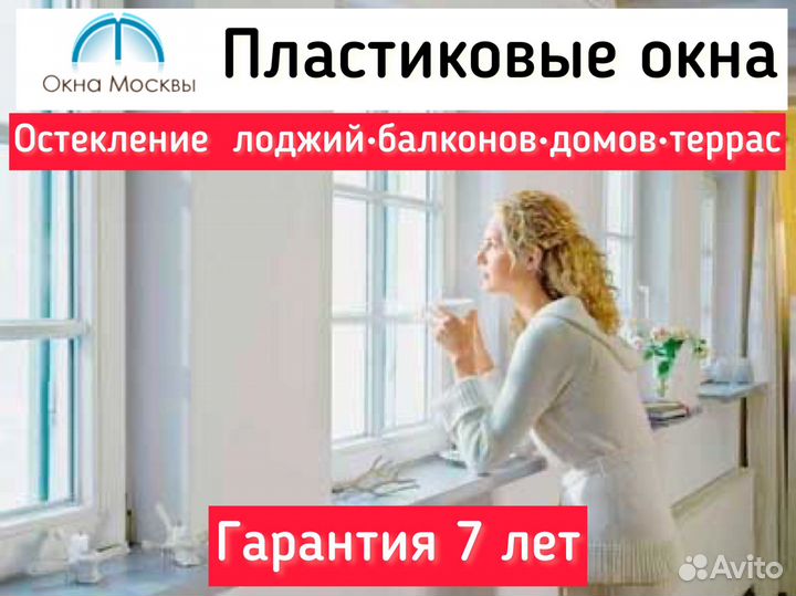 Окна пластиковые, производство/установка