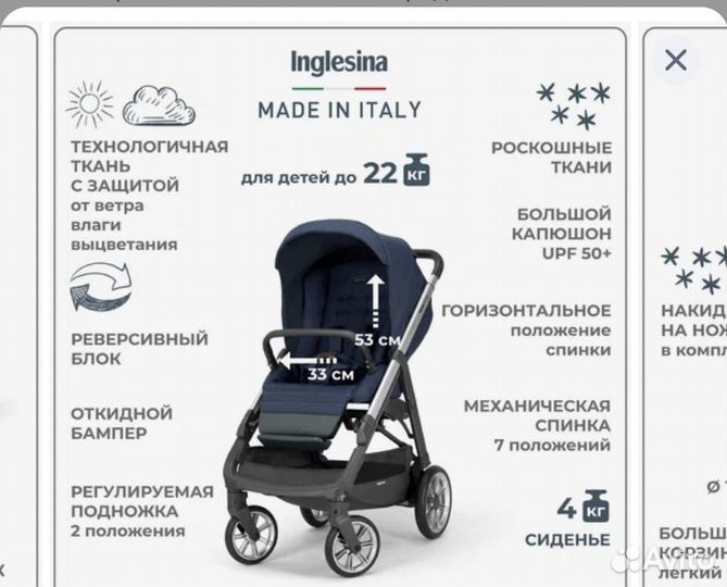 Коляска 2 в 1