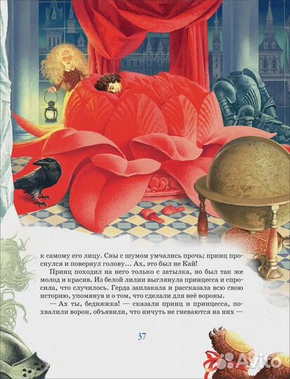 Книга Андерсен Х.К. Снежная королева (с илл. В. Не