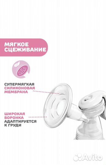 Молокоотсос ручной Chicco