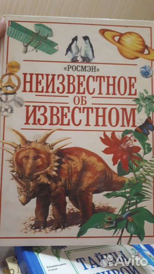Детские книги и энциклопедии