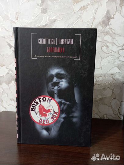 Стивен Кинг 