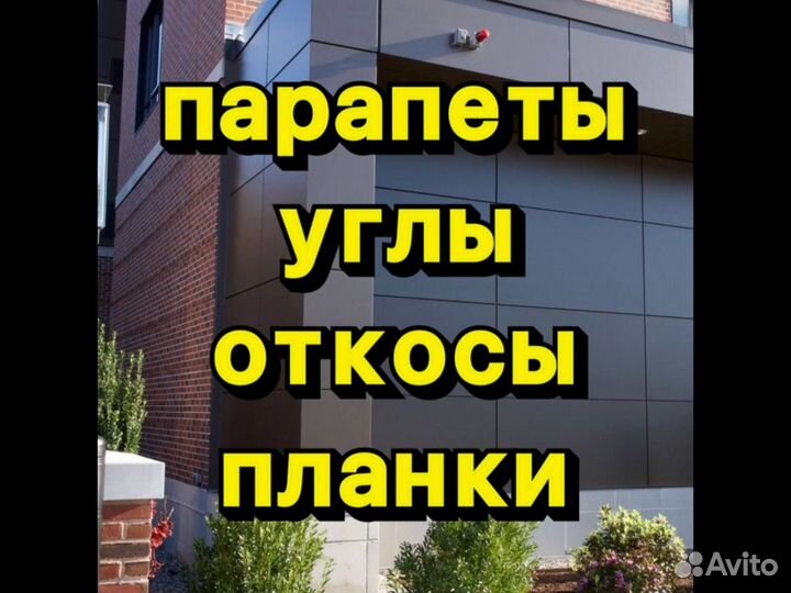 Фасадные металлокассеты от производителя