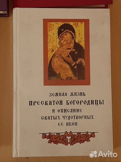 Книги религия, христианство, православие