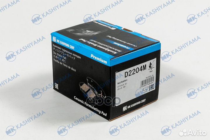 Колодки тормозные, задние D2204M MK kashiyama